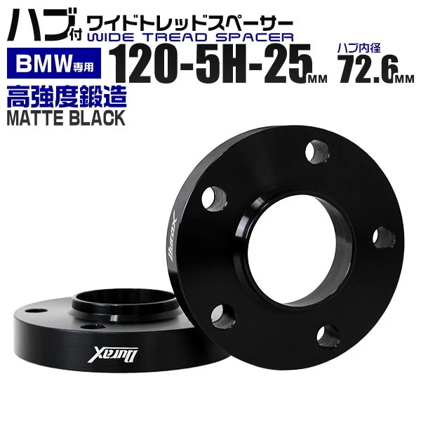 スペーサー ワイドトレッドスペーサー ワイトレ Durax 25mm PCD120 5H P1.5