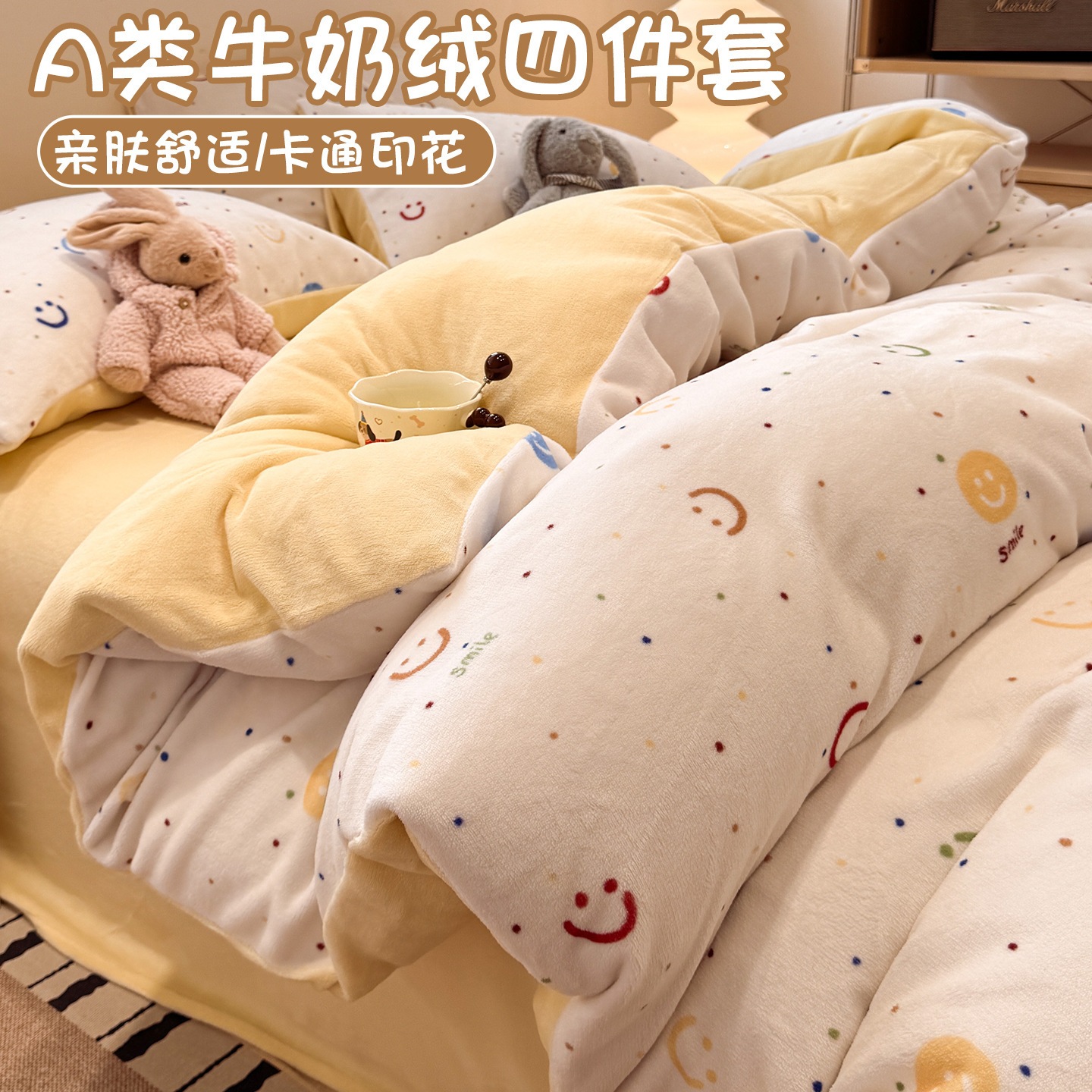 冬用クラスA マザー＆ベビーグレード ミルクフリース寝具セットコーラルフリース羽毛布団カバー寮用厚手プラッシュシーツフィットシーツ 3枚