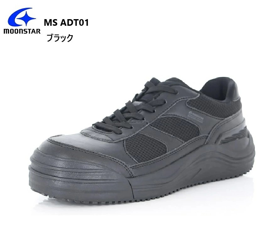 MoonStar(ムーンスター) ADDTO アドット MS ADT01 安全靴 セーフティスニーカー JSAA A種先芯 防滑 通気性 抗菌防臭 お仕事シーンに限らずアウトドアやDIYなどのホビーに