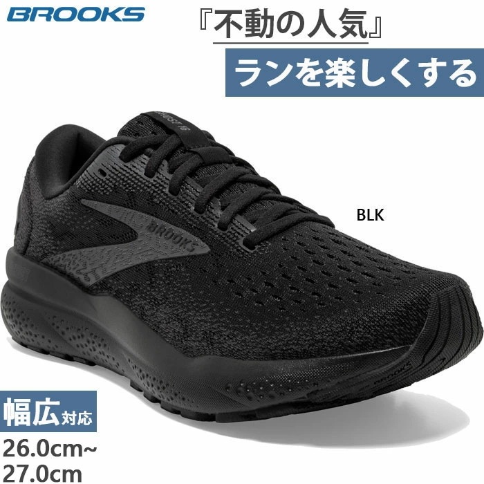 4E幅　幅広 メンズ ゴースト16 スーパーワイドGhost16 SUPERWIDE ランニングシューズ ジョギング マラソン 紐靴 ローカット ウォーキング BRM4185