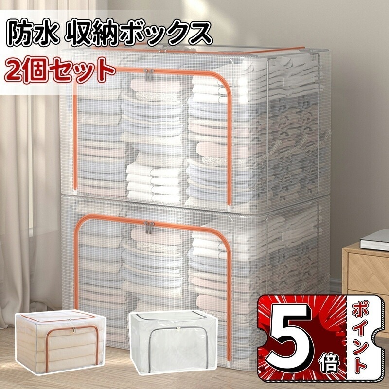 【即納】防水 収納ボックス 2個セット