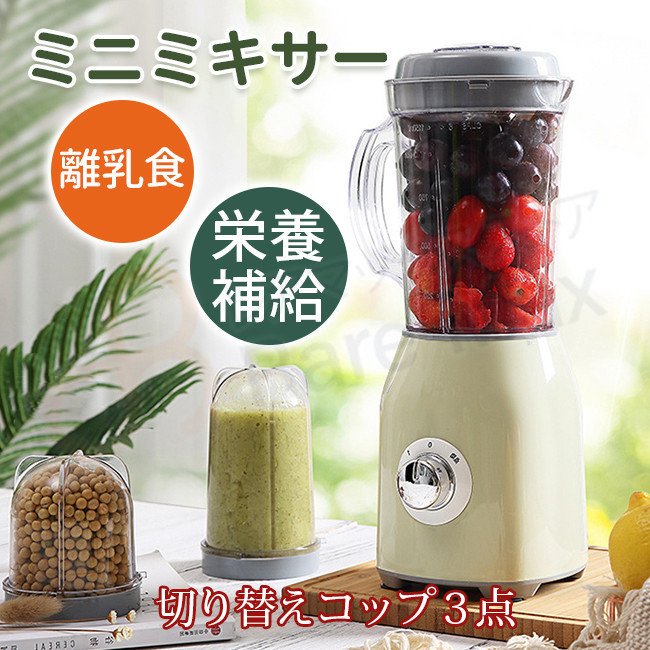 ブレンダー ミキサー スムージー 小型 ジューサー 離乳食 ミニブレンダー 最大1150mL ジュー