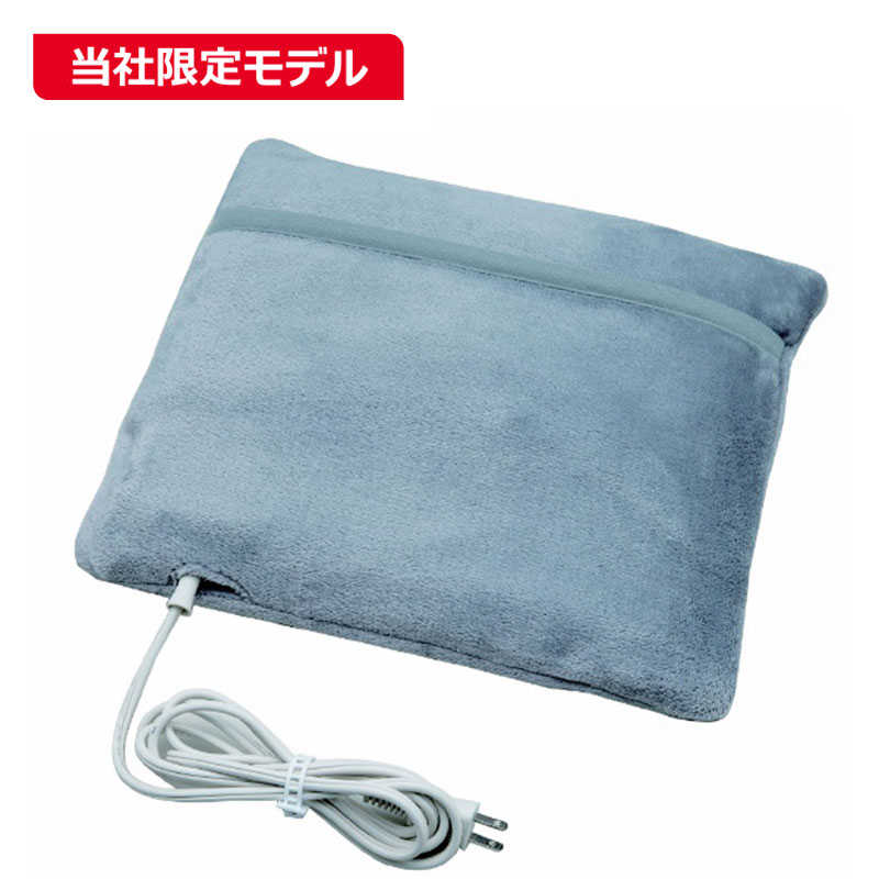 広電　-H 電気あんか カバー付 省エネ 洗えるカバー グレー　BAC151-H