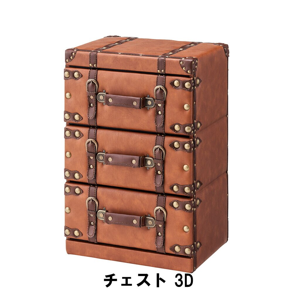 チェスト 3段 幅41 奥行31 高さ60cm 収納家具 リビング収納家具 チェスト