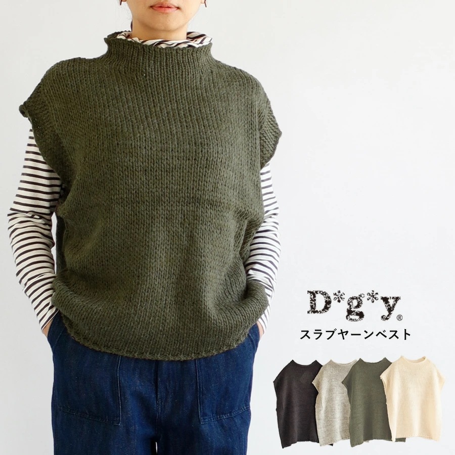 【送料無料】 D*g*y ウール混 スラブヤーン ローゲージ ベスト 春 夏 秋 冬 トップス ハイネック レイヤード dgy デコカンパニー ディージーワイ 88-D6238