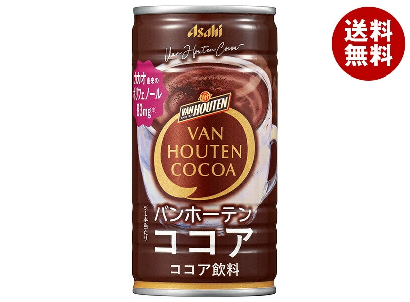 アサヒ飲料 バンホーテン ココア 185g缶＊30本入＊(2ケース)