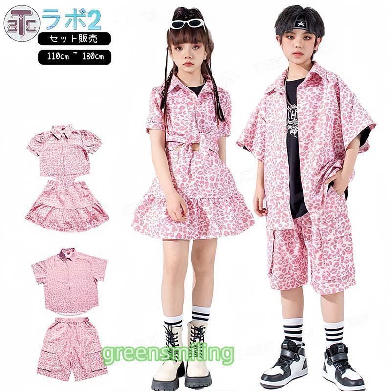 新しい子供用ダンスウェア キッズダンス衣装 セットアップ ピンク ヒョウ柄 女の子 へそ出し トップス スカート 柄シャツ ハーフパンツ 韓国 k-pop ダンス衣装 ジャズダンス ヒップホップ 2枚