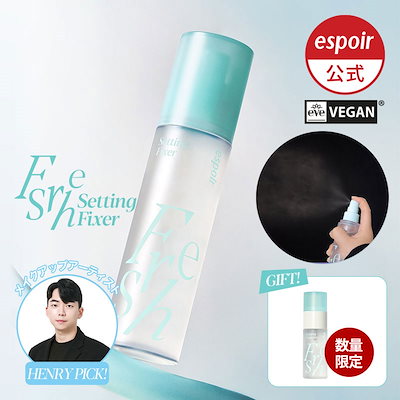 【30mlプレゼント】メイクキープミスト/フレッシュセッティングフィクサー100ml