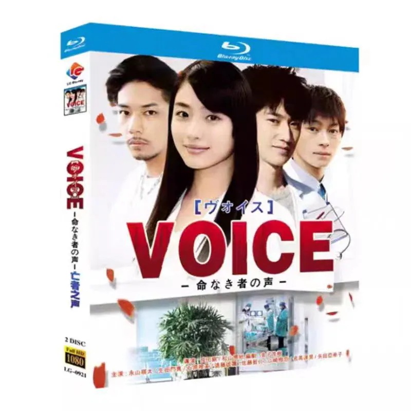 BOX 全話収録 ー一命なき者の声ー」DVDBlu-ray 「VOICE