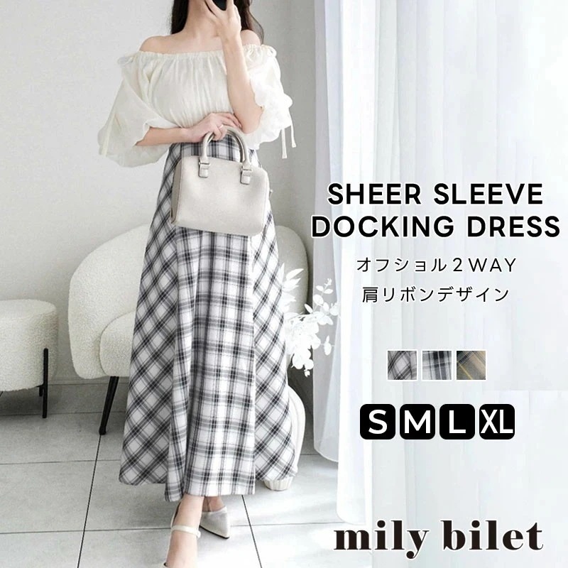 milybilet ワンピース レディース オフショルダー ２WAY リボン 使い シャイニー シアー素材 ボリューム バルーン袖 ドッキング ワンピ ロング丈 大きいサイズ