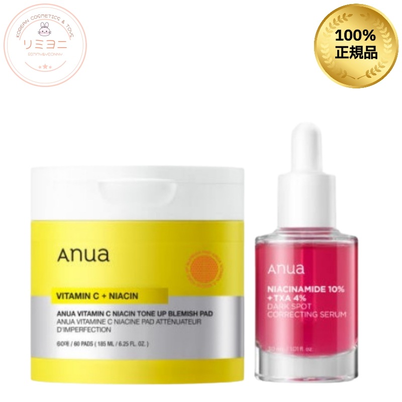 【2種セット】ビタミンC ナイアシン トーンアップパッド＋TXA4 ダークスポット集中ケアセラム/角質ケア／透明感／気になるスポットに/美容液/韓国コスメ/下地/スキンケア/トナーパッド