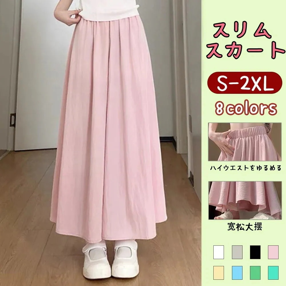【20点セット】【急速出荷】2025年夏新作 ハイウエストAラインスカートパンツ ペティット向け 通勤 リゾートに スリム効果 ゆったりワイドパンツ キュロットスカート
