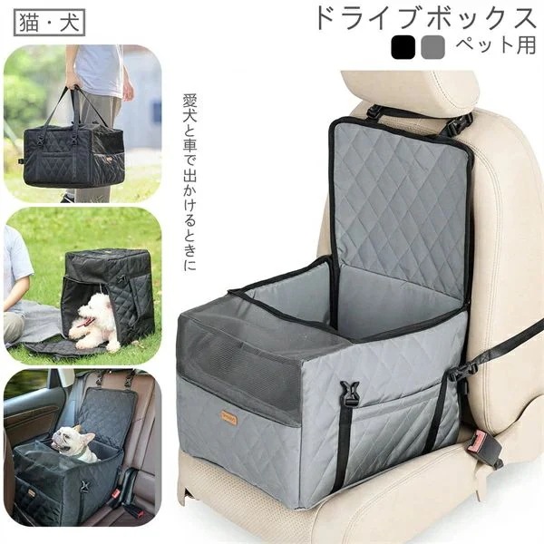 ドライブシート犬用 カーシート カーシート 防水シートカバー 犬 ペット ドライブボックス ペット 犬車用シート 猫 カーシート カー用品 車載用 犬用ドライブシート 車用品 ペット アウトドア 犬