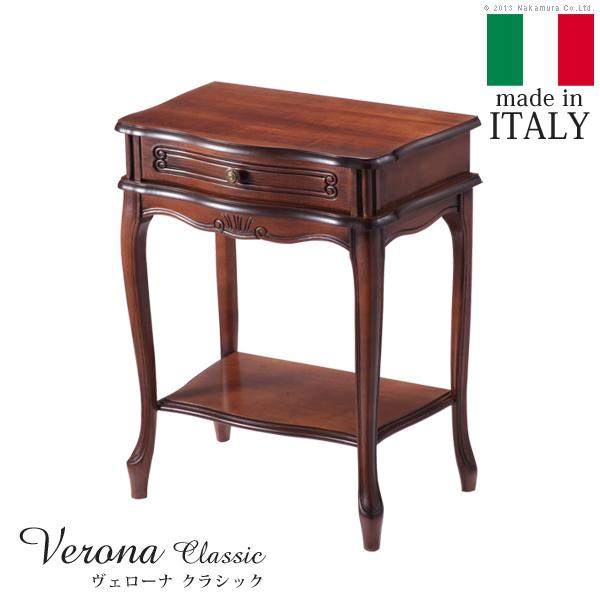 イタリア 家具 ヴェローナクラシック 猫脚サイドチェスト1段 猫脚 輸入家具 アンティーク風 イタリア製 おしゃれ 高級感 木製 天然木 リモート 在宅