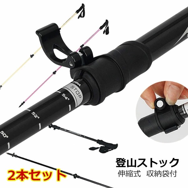 トレッキングポール カーボン 2本セット 登山ストック 伸縮式 コンパクト ウォーキングポール EVAグリップ アンダーグリップ 手が疲れにくい キャップ脱落防止 収納袋付 aaa