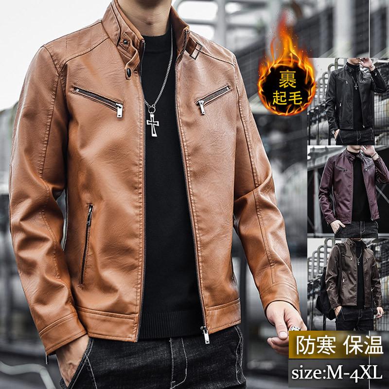 【人気爆売れ】ライダースジャケット メンズ 革ジャン 裏起毛 レザージャケット アウター 機能的 立ち襟 カジュアル PU ゆったり 高級感 防 秋冬 かっこいい