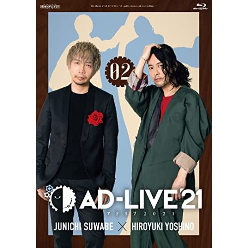 「AD-LIVE 2021」 第2巻(諏訪部順一×吉野裕行)(Blu-ray D.. ／ 諏訪部順一/吉野裕行 (Blu-ray) ANSX-10223