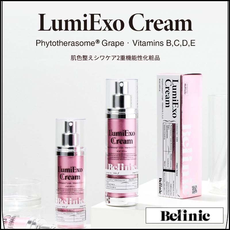Belinic ブドウ由来の植物エキソソームルミエクソクリーム 50ml (+エステ専用サンプル5種) 11,935円