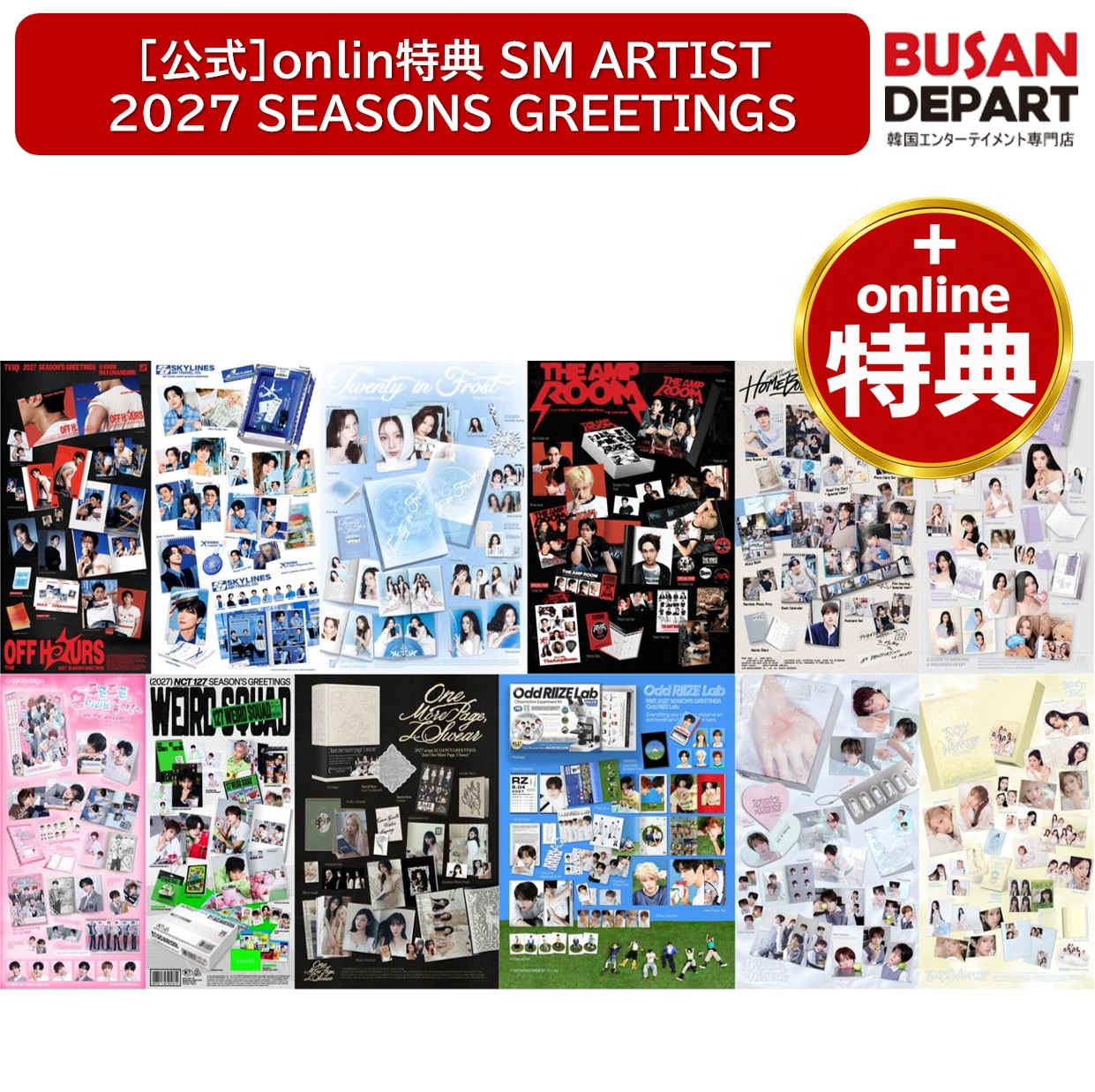 Qoo10] SMエンターテインメント [公式] online特典 SM ART