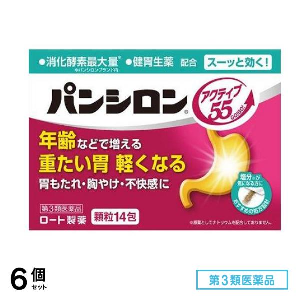第３類医薬品 パンシロン アクティブ55 14包 6個セット