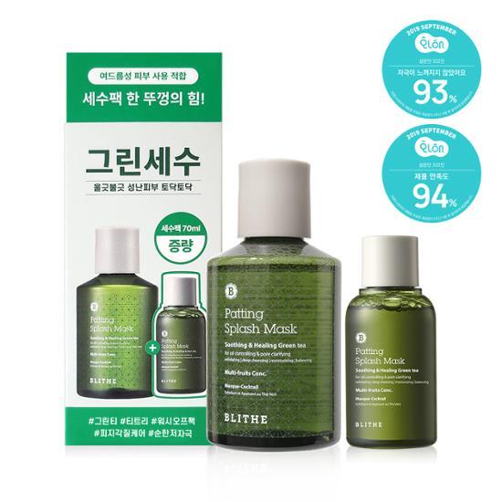ブライド洗顔パック スージング＆ヒーリンググリーンティーセット (150ml + 70ml)