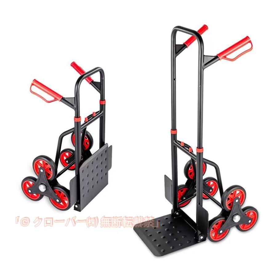 階段台車 6輪折りたたみ 軽量階段登れる 台車固定ロープ付 階段用台車 耐荷重200kgクローバー 静音ゴム車輪 高さ調節階段昇降台車引っ越しキャリ