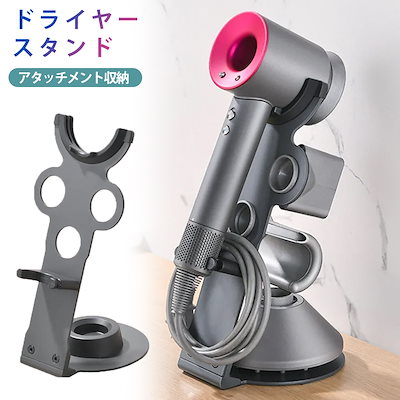 Dyson (ダイソン) Supersonic Ionic ヘアドライヤー に互換...のサムネイル