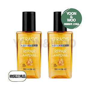 アドバンスド10Xリペアヘアアンプルセラム 80ml 4つ