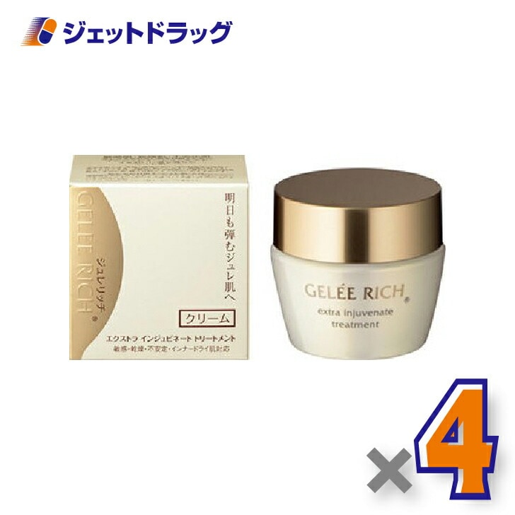 【化粧品】ジュレリッチ エクストラ インジュビネート トリートメント 28g ×4個（集中保湿クリーム）