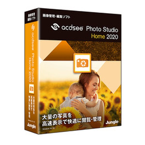ACDsee Photo Studio Home 2020 JP004729