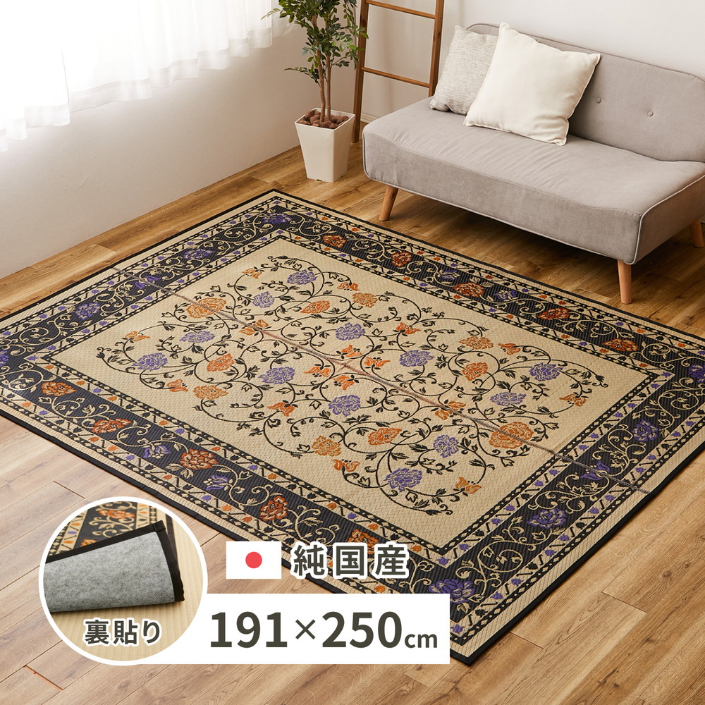 国産 い草ラグ イデア 約191×250cm 裏貼り 滑り止め加工 センターラグ アクセントラグ 花柄