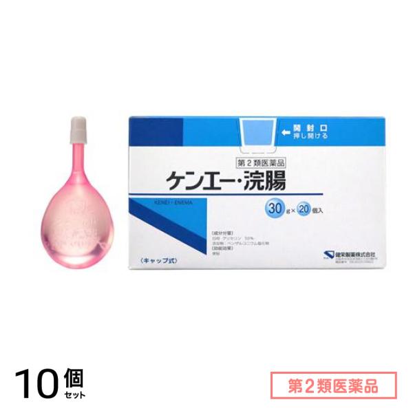 第２類医薬品 ケンエー浣腸30 キャップ式 30g× 20個入 10個セット 10,415円