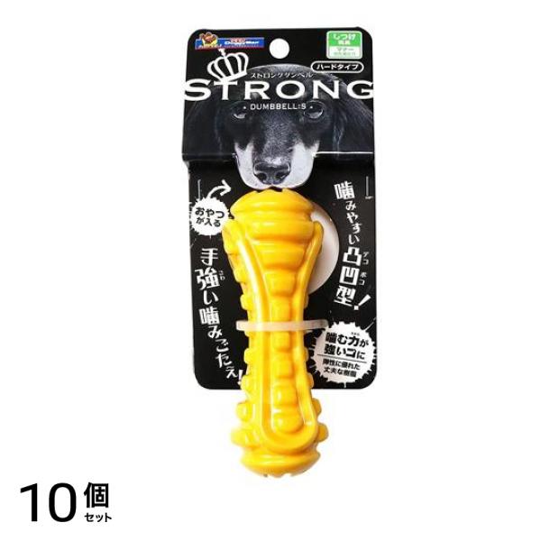 ドギーマン STRONG DUMBBELL(ストロングダンベル) S 1個入 10個セット