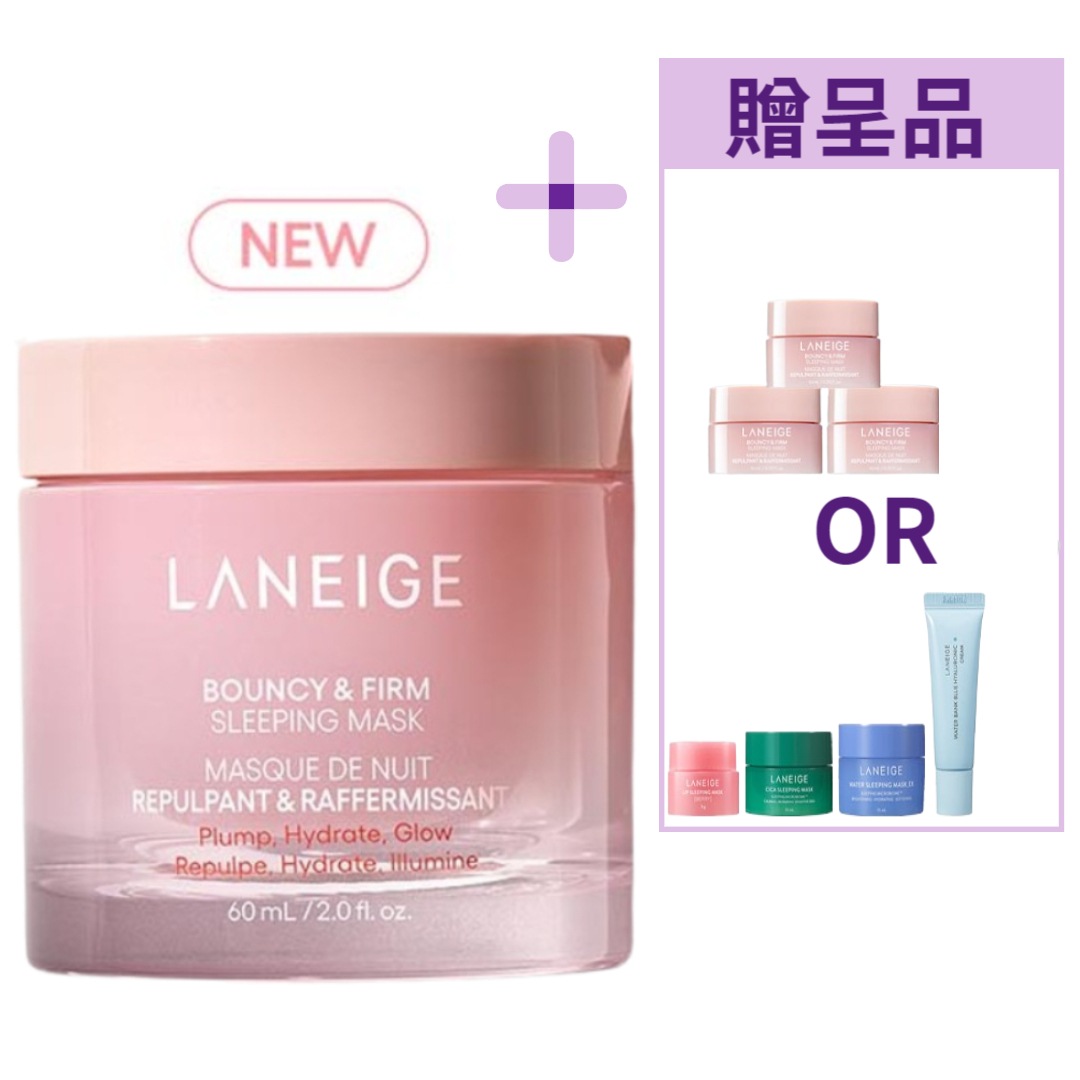 【NEW発売/スリーピングマスクパック3種 (ランダム )贈呈】バウンシーアンドファーム スリーピングパック60ml/弾力/睡眠パック/韓国のコスメ