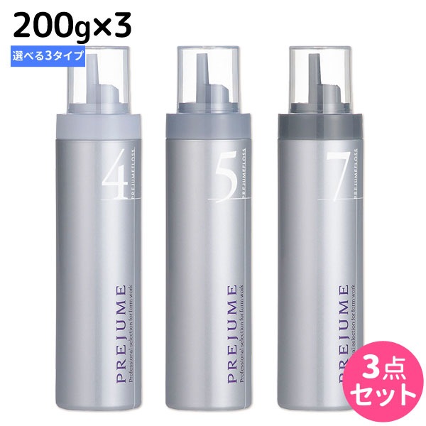 プレジューム フロス 200g [4/5/7] 選べる 3個セット