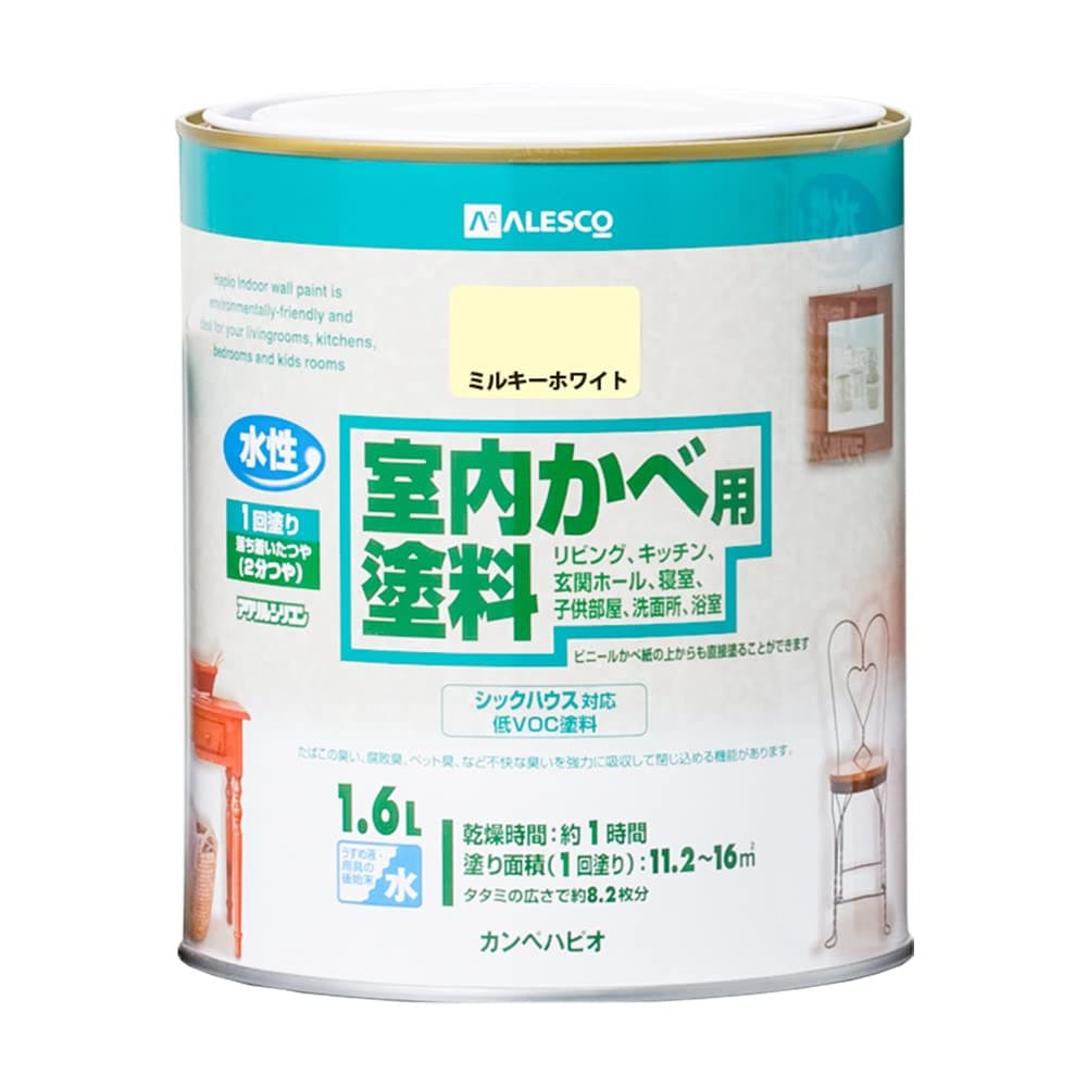 カンペハピオ ペンキ 塗料 水性 2分つや 室内かべ用 シックハウス対応 防カビ剤入り 室内かべ用塗料 ミルキーホワイト 1.6L 日本製 00317650511016