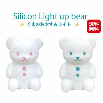 くまのおやすみライト led シリコンライト くま ぬいぐるみ インテリア ライト 安全 自動消灯 ぬいぐるみのようにぎゅっと抱きしめたくなるやわらかい触り