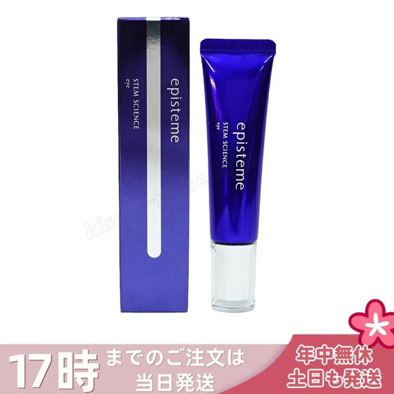 エピステーム ステムサイエンスアイ 18g episteme ロート製薬 アイクリーム 目じり episteme STEM SCIENCE eye 美容液