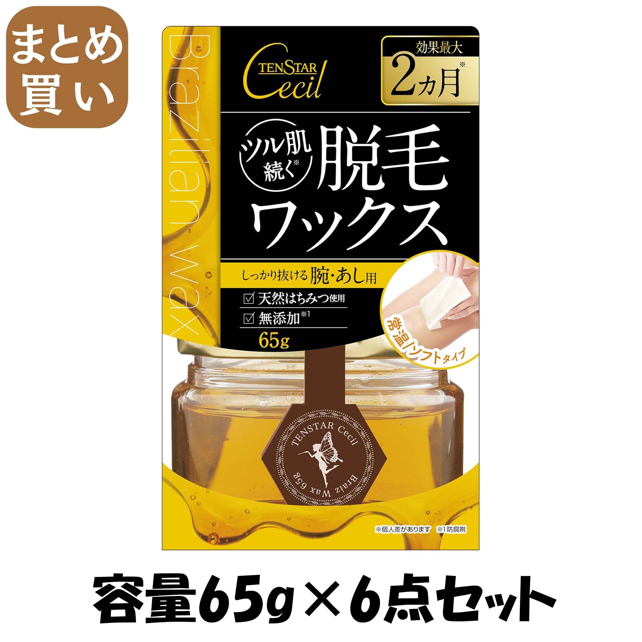 【まとめ買い】テンスター　セシル脱毛用ブライズワックス（Ｓ） 容量65G×6点セット 三宝商事 除毛・脱毛剤