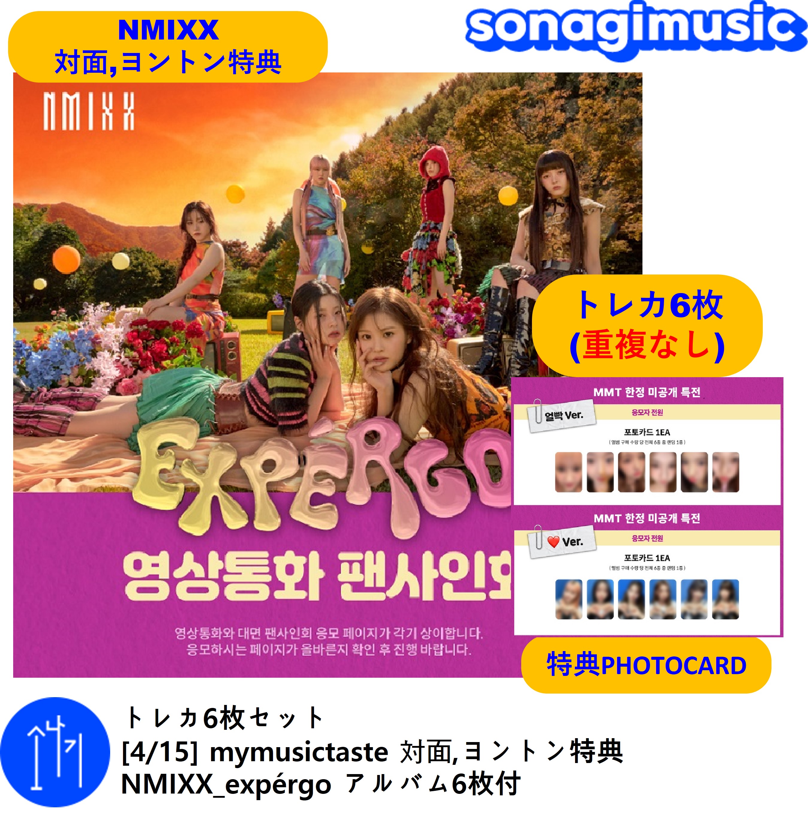 VIXX ヨントン 対面 トレカ レオ dear my muse12/15 NEXZ ネクスジ ヨントン トレカ MMT マイミュ O-RLY ヒュイ
