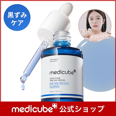 Qoo10] メディキューブ 【ももち Pick item】 ゼロ毛穴 : スキンケア
