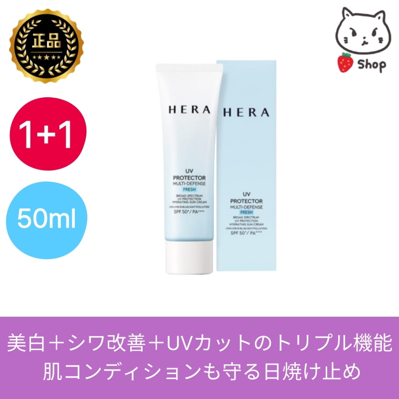 [小田切ヒロ pick] UVプロテクター マルチディフェンス フレッシュ 50ml 2個