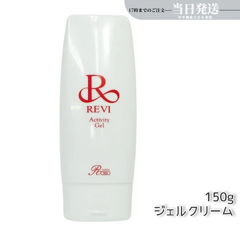 アクティビティジェル 150g