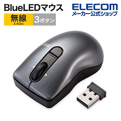 他サイト： BlueLEDマウス 3ボタン ワイヤレス BlueLED マウス ビットグラスト ビットグラスト 無線 3ボタン ブラック M-FBG3DBBKの商品画像