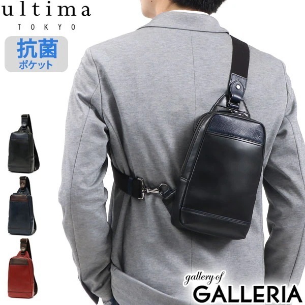 セール ウルティマトーキョー ボディバッグ ultima TOKYO バッグ アザール2 斜めがけバッグ 斜めがけ 縦型 本革 A5 小さめ コンパクト 抗菌ポケット 70116