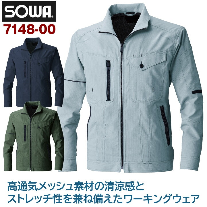 長袖ブルゾン 長袖ジャンパー 春夏 G.GROUND 作業服 作業着 ストレッチ 長袖 ジャケット SOWA /sw-7148-00-b