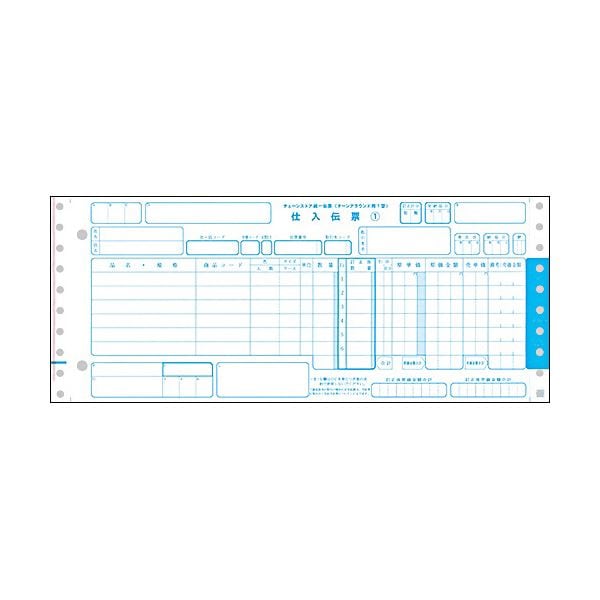 TANOSEE チェーンストア統一伝票ターンアラウンド1型 12×5インチ 5枚複写 1箱(1000組)