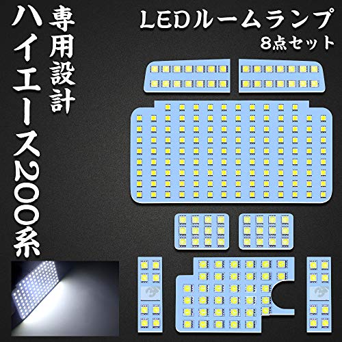 サイズ：トヨタ ハイエース/レジアスエース200系 用 ハイエース 200系 LED ルームランプ