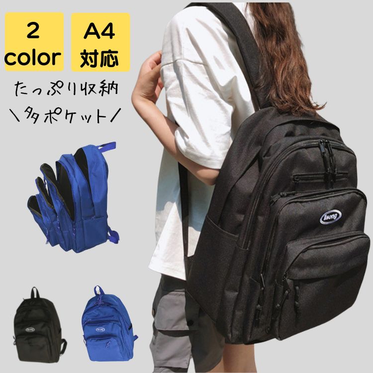 リュック 通学 女子 大人 おしゃれ アウトドア スポーツ 通勤 a4 おしゃれ 大容量 韓国 大きめ 通勤バッグ 通勤バック カバン バック 学生 シンプル お弁当 40代 50代