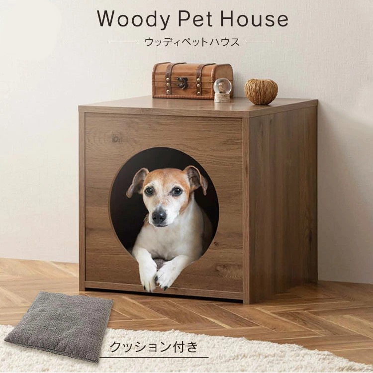 ペットハウス 木製ペットハウス 犬小屋 ペットベッド 室内用 ペットハウス 室内 ウッディペットハウス WPH-460 アッシュブラウン 猫 犬 ネコ ねこ イヌ いぬ pet 家 アイリスオーヤマ